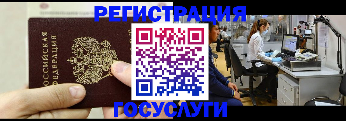 прописка в Меленках
